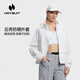 HOTSUIT后秀防晒衣女2025夏季新款速干凉感透气短款夹克上衣通勤连帽外套 银白色 S
