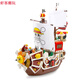 One Piece Sunny Sunshine Sunny Melis Pirate Ship Composite Melis [1047 partículas]