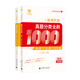 2025 Wang Wen Zhang College Entrance Examination History Questions Classification Fully Brushed Basics 1000 Questions History High School Teaching Aids College Entrance Examination Must-Print Questions College Entrance Examination Review Materials High School History Knowledge Points Special Training New College Entrance Examination Nationally General [2025 Edition] College Entrance Examination Chemistry Questions Classification Fully Brushed Basics 1300 Questions Senior Grade 3