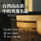 王德传茶庄 WANG DE CHUAN梨山乌龙茶 台湾原装进口高山乌龙茶 红罐150g*1罐