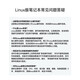 Huawei (HUAWEI) laptop MateBook D 14 SE Linux version National subsidy 20% ultra-thin Core business performance portable 14-inch eye protection office notebook D14SE custom powder i5-12450H 16+512G store pre-installed Wi