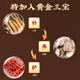 Tongrentang (TRT) Ginseng Polygonatum Mulberry Jiubao Tea Lycium Eucommia Eucommia Eucommia Wubao Tea Stay up late to replenish vital energy Eight treasure tea Kidney tea 150g