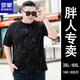 ROMON large size round neck short-sleeved T-shirt for men in summer fat man loose cotton plus fat plus larger printed half-sleeved T-shirt trend 9922 white 7XL 205260-280Jin[Jin equals 0.5 kg]