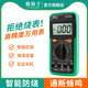 
Lu Xianzi 92.05 multimeter digital high-precision electrician special intelligent anti-burn multi-function pointer multimeter pen 92.05 multimeter standard configuration