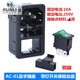 AC-01A wiring integrated power base + KCD3KCD4 switch with fuse three-in-one AC-01 pitch 2.0 + KCD3 switch