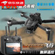 
Unlicensed drone aerial photography high-definition digital image transmission four-axis intelligent long battery life 60 minutes zoom folding photography (water bullet jet drone) brushless return 36K photography (dual battery) fine accessories package + charging cable + warranty