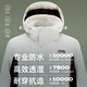 
Jeep (JEEP) mountain three-in-one windproof and waterproof hard shell jacket outdoor fleece liner mountaineering suit egret white M