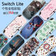 Sulong E-Sports adapté aux autocollants Nintendo Switch Lite Switchlite Pain Machine Stickers NSL Film Pain Stickers Accessoires Mini [A3291] Couleurs personnalisées Autocollants 3M Matériau sans colle Nintendo Switch Lite