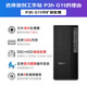 联想（Lenovo）国产化信创海光工作站开天P3h G1t自主可控图形设计建模渲染台式电脑主机兼容麒麟/统信/windows 海光3350 16G丨512G固态 摩尔线程S50-8G显卡