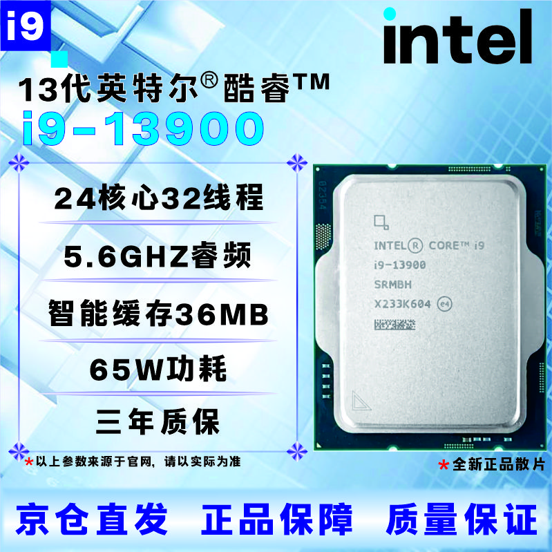 Intel 13th generation CPU processor i3i5i7i913100F13400F13500F13600KF13700KF13900KF brand new boxed new loose chips, store warranty for three years I9 13900 new loose chips