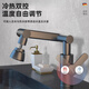ILeddog Germany robotic arm universal faucet washbasin hot and cold kitchen bathroom toilet Lucky Cat LT-ZCM