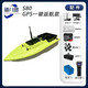 Yuerlang s80 high-speed speedboat nesting boat new GPS positioning remote control high-power fishing remote control boat Yuerlang s80