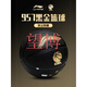 957 basketball men's adult number 7 CBA887 outdoor special wear-resistant 6 black gold 20K blue ball Li Ning 967 brown [No. 7 ball] 20K indoor number 7 basketball (standard ball)