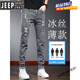 JEEP SPIRIT春秋款破洞牛仔裤男士2025年新款修身小脚裤秋季休闲长裤子夏季薄 6636灰色+1919灰色 27