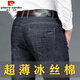 Pierre Cardin Summer Ice Seide Strickjeans für Männer dünne gerade lose losen hohen Tenhosen Hosen Daddys elastische lässige Hose 9855 mittelblauer Eis Seide Dünn 31 (zwei Füße vier)