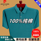 Pierre Cardin reines Baumwoll-T-Shirt Sommer Mode kurzärmelige T-Shirt Revers Lose Dünn Vater Atmungsaktives Polo-Hemd mit Taschen rot 6636 m 165 Vorschlag 90-15jin [Jin gleich 0,5 kg] Tragen