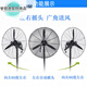 Industrial fan floor fan commercial high-power motor factory workshop wall-mounted barbecue exhaust fan powerful horn fan FS-50 wall fan plastic steel leaf three-meter wire