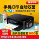 Canon 3680 color printer home small copy and scan all-in-one mobile phone wireless photo office ink tank. Returns are not supported after unpacking. Package three. Large ink tank + 4 bottles of ink. 2540 + small white box. Off-site remote + mobile phone + computer. Learning office resources