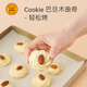 SANNENG non-stick baking pan tiramisu cake bread macaron Swiss roll mold gold plate Cantonese mooncake SN13123