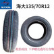 Chaoyang 1357012 Anillo de acero de acero de neumáticos Dongwei TRICYCLE ORIGINO CUBRO CHAOYANG 13570R12 TIRA DE VACUMA UNA
