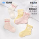 Nido Bear Baby Socken Frühlings- und Sommerdünne Baumwollsocken Klasse A Baby Socken Knochen ohne Atmungsbetrieb und Kindersocken S5009B Girl's Summer Mesh 4 Paare 6-Dezember (geeignet für Fußlänge 9-11cm)