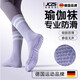 JCZS German brand yoga socks non-slip women's mid-calf socks pressure Pilates indoor fitness dance floor socks black + coffee color 2 pairs