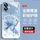 Anwendbar für den Apple 15 Mobiltelefongehäuse Neues Extreme-Schutzhülle Apple 15 plus staubdichtes und falldes Schale Apple 15pro Pearl Butterfly Apple 15Promax Damen Pearl Butterfly AGJWB1278-ROSE Pink Apple 15plus [+ Screen Casting]