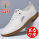 蜻蜓牌男鞋2025新款男士皮鞋真皮透气软底休闲驾车潮流百搭小白鞋 【9715】-白色【软皮软底】 44 标准皮鞋码