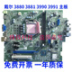 SF Dell Vostro 3681 3880 3881 3888 3991 3990 Материнская плата 18463-1 Dell 3881 3888 Гарантия материнской платы на один год