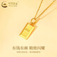 China Gold (CHINA GOLD) 18K gold small gold bar pendant for women, new gold brick necklace, Valentine's Day birthday gift for girlfriend and wife, 18K gold small gold bar pendant, free sterling silver chain + brand gift box, about 0.22 grams