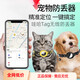 小米（MI）适用猫咪狗狗定位器猫咪gps项圈宠物防丢器防走失追踪神器追跟订位仪 【苹果手机专用】蓝色项圈一套