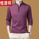 Camiseta de manga larga de manga larga de la cremallera de hengyuanxiang de hengyuanxianges de manga larga para hombres, primavera delgada y otoño e invernal, nuevo collar de soporte para hombres de mediana edad más camisa base de vellón de manga larga 6625 azul [con bolsillos] Modelo delgado 4xl 190 recomendado 190-210Jin [Jin equivale a 0.5 kg]