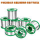 温以嘉定制焊丝新品锡丝1.2/1.5/2.0/药芯锡丝含铅1.0焊锡丝0.8MM 13783，1.2mm大卷锡丝，0.5KG