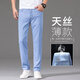 Pierre Cardin Ice Silk Jeans Men's Summer 2025 Nouveau style clair et mince pantalon polyvalent Strucy Stretch Stretch Stretch 9767 Bleu clair + 6899 Offre spéciale gris clair 2 pièces 33