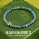 Jianlu Blue Water Jade A-grade Hand Bead Bracelet Women's Niche High-end Light Luxury Jewelry Birthday Gift for Girlfriend