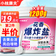 Kobayashi Yasuo floral explosive salt 1200g stain removal, whitening and yellowing bleach, whitening clothes artifact, school uniform color cleaning powder