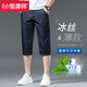 Hengyuanxiang 2025 Neue Sommer-Eis Seide Cropped Denim Shorts Herren-Casual Hosen Sommer Dünne 6-Punkte-Hosen 753 Eisseide Blau [Crop Hose] 36