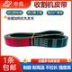 Zhongliang Triangle Belt 1475 1478 1484 1488 1490 1493 1495 Harvester Belt 4HB-1365Li_Zhongliang Red Label