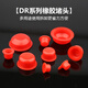 Zhuo Shikun rubber plug oil cylinder hole cover internal thread protection casing plug corrosion-resistant dust cap PVC rubber plug head DR-G2 red (50 pieces)