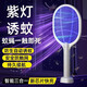 Xiaomi's trend care appliance electric mosquito swatter, mosquito killer lamp, mosquito killer swatter, foldable household two-in-one rechargeable automatic mosquito trap, powerful mosquito repellent 2025 new folding mosquito swatter丨silent mosquito trap丨automatic electric mosquito
