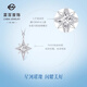 Caibai Jewelry Platinum Chain Tag PT950 Platinum Crushed Ice Eight-Pointed Star Chain Tag Price Approximately 3.85g Approximately 40cm