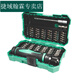 Jet-Domänen-Schraubendreher-Set 57-in-1 SD-9857M Multifunktions-Elektriker-Fahrer-Set Brille Mobile Reparaturbox 57-in-1 Reparaturschraubentreiber Set