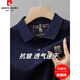 皮尔卡丹（pierre cardin）纯棉短袖T恤男士夏季新款POLO衫高档刺绣翻领大码百搭透气半袖 6628白色【主图款】 L 50【建议125-140斤】