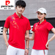 Pierre Cardin Summer Summer Sports T-shirt à manches courtes hommes et femmes T-shirt t-shirt T-shirt T-shirt Set Custom Imprimé Logo Work Clothes Tricoted 9215 Water Blue Costume (T-shirt + Blanc Long * Pantalon) S Femmes S