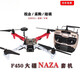 Zhizhou 4 axis Set Photography Aerial Photography Drone APM2.8 / Pixnaza Open Source pour voler. Package 05 assemblé et expédié (tutoriel de vol fourni)