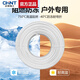 Chnt chnt chnt National Standard reines kupferdrahtes Haushalt weißer verderbter Draht 2-Core 15254 Soft Draht 2-Core 0,5 Quadratmeter (nationaler Standard-reines Kupfer kann 5M_10 Core_10 Quadrat MM_Standard gesendet werden
