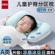 Bei Chuzhong children's pillow 1-3 years old baby pillow 3-8 years old kindergarten students and children special partition neck protection summer light blue green-H1 0-3 years old pillow height 1.5-3cm, comfortable sleeping spine protection, special for children