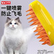 AILUKI Japanese pet spray massage comb to remove floating hair, cat comb artifact, dog electric spray cleaning and removal yellow, 1 massage comb + 1 bottle of essence