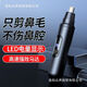 电动鼻毛修剪器男女通用充电式高效清理 中配充电款12358/待机599【双刀双刃】 防夹
