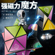Beibei's three-dimensional, ever-changing, infinite magic cube geometric 3D alien children's unzipped black technology deformation little toy boy 12 alien magic cube